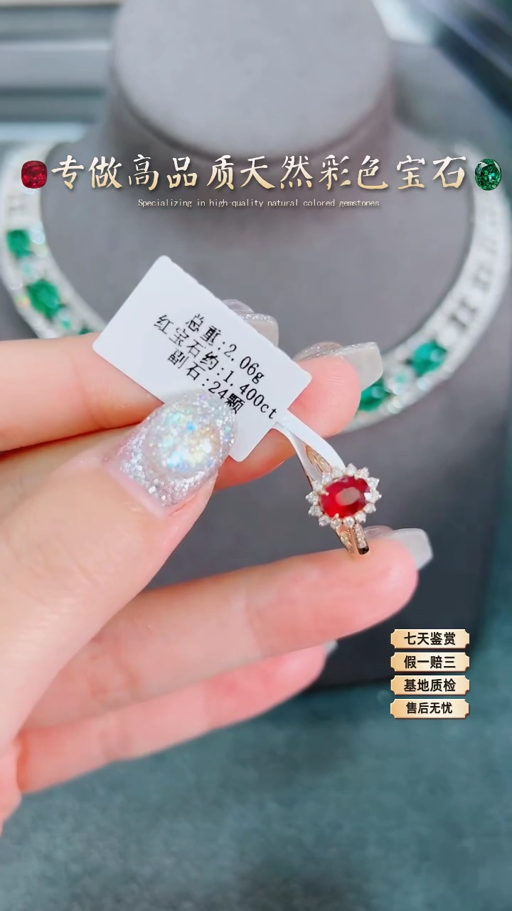 【闪购商品】红宝石戒指18K金镶嵌