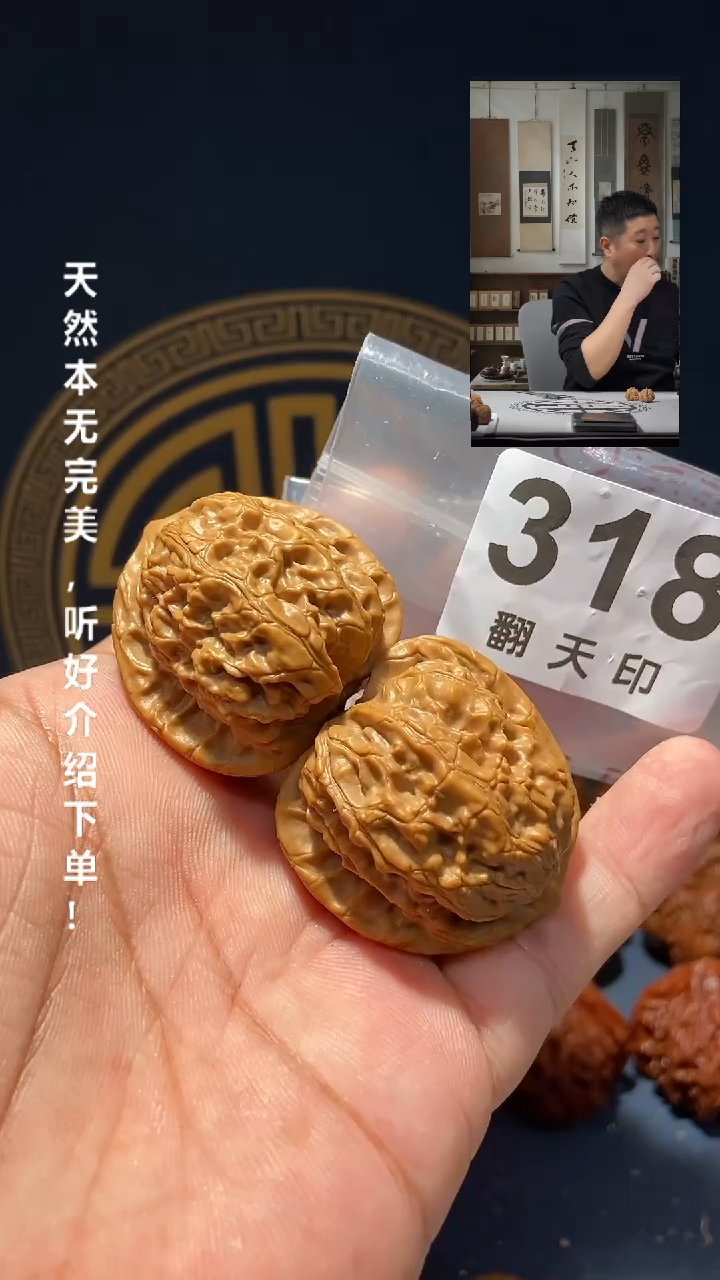 【闪购商品】文玩核桃吊坠318梨木台