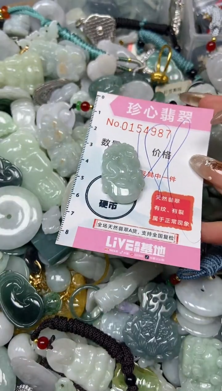 【闪购商品】翡翠颈饰未镶嵌闪购0154987