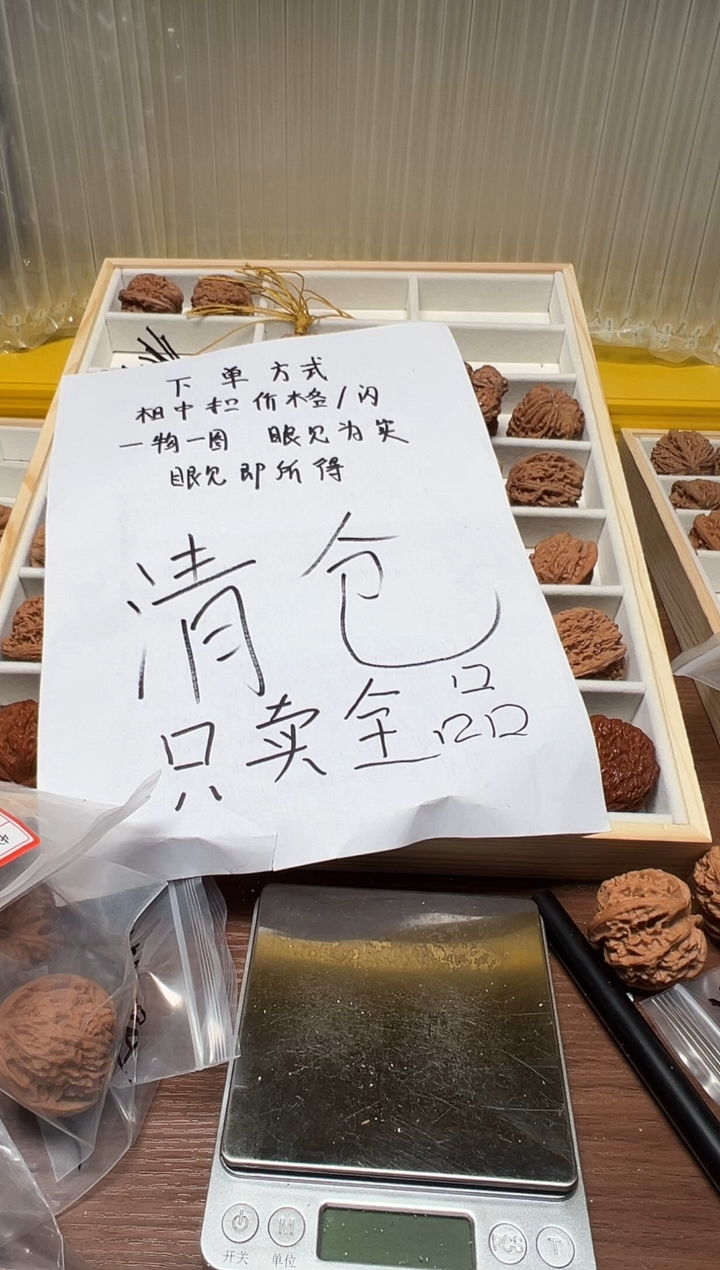 把件文玩核桃山*川37.5南疆石