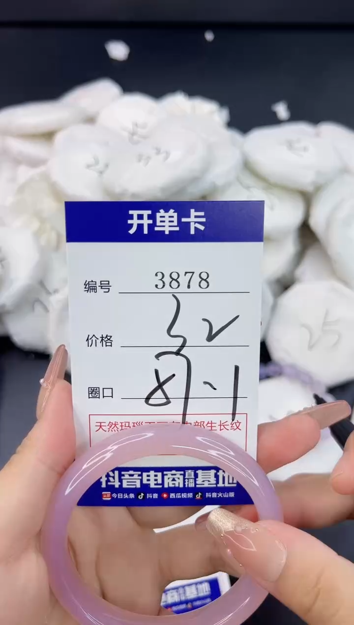 【闪购商品】玛瑙/玉髓手镯未镶嵌3878