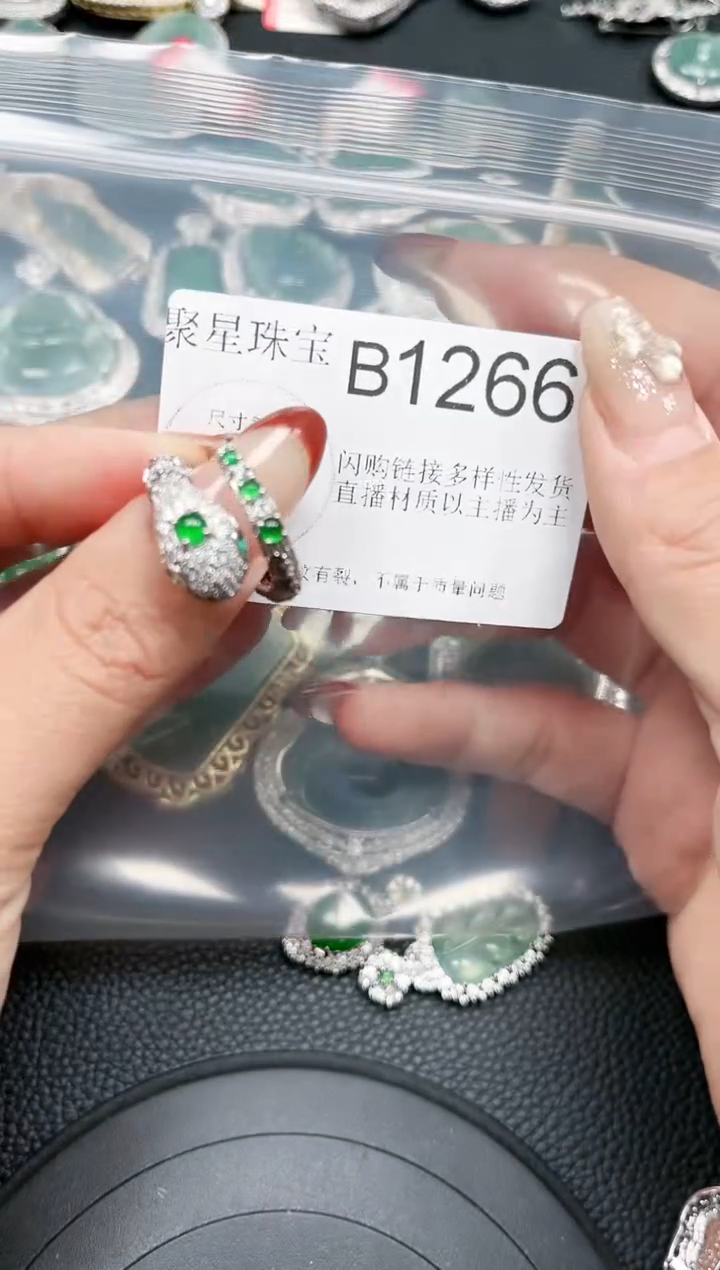 【闪购商品】翡翠颈饰未镶嵌送皮绳1266