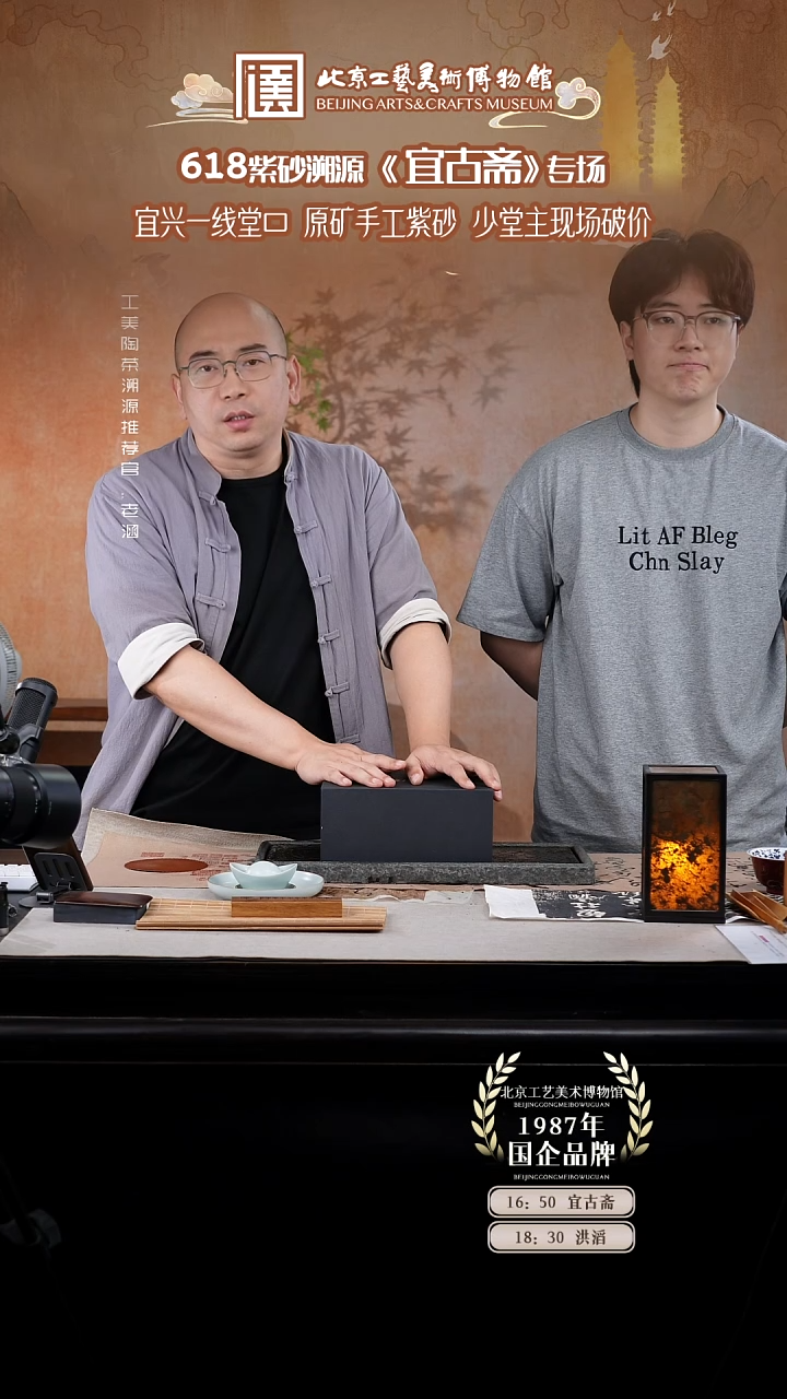 茶壶紫砂国企品牌 陶茶溯源 宜古斋 022