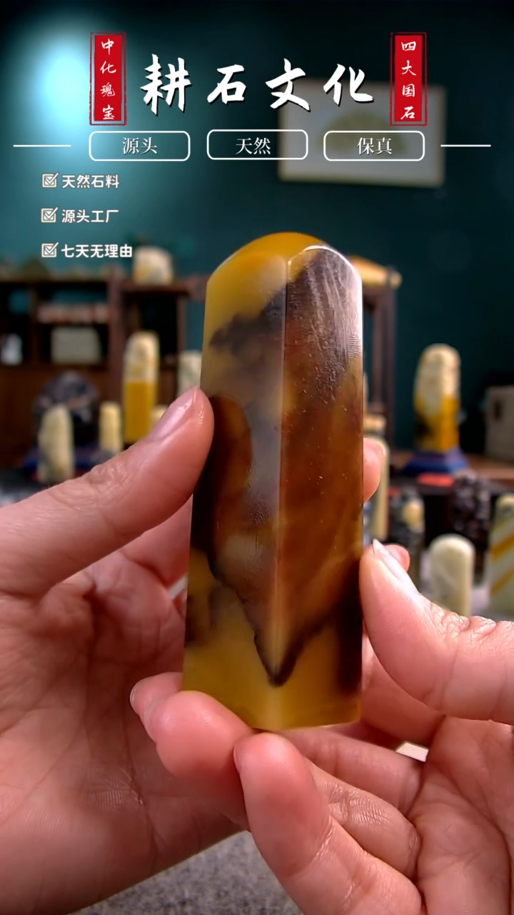 【闪购商品】青田石紫檀鸡血菜花素章2.4*2.4*10