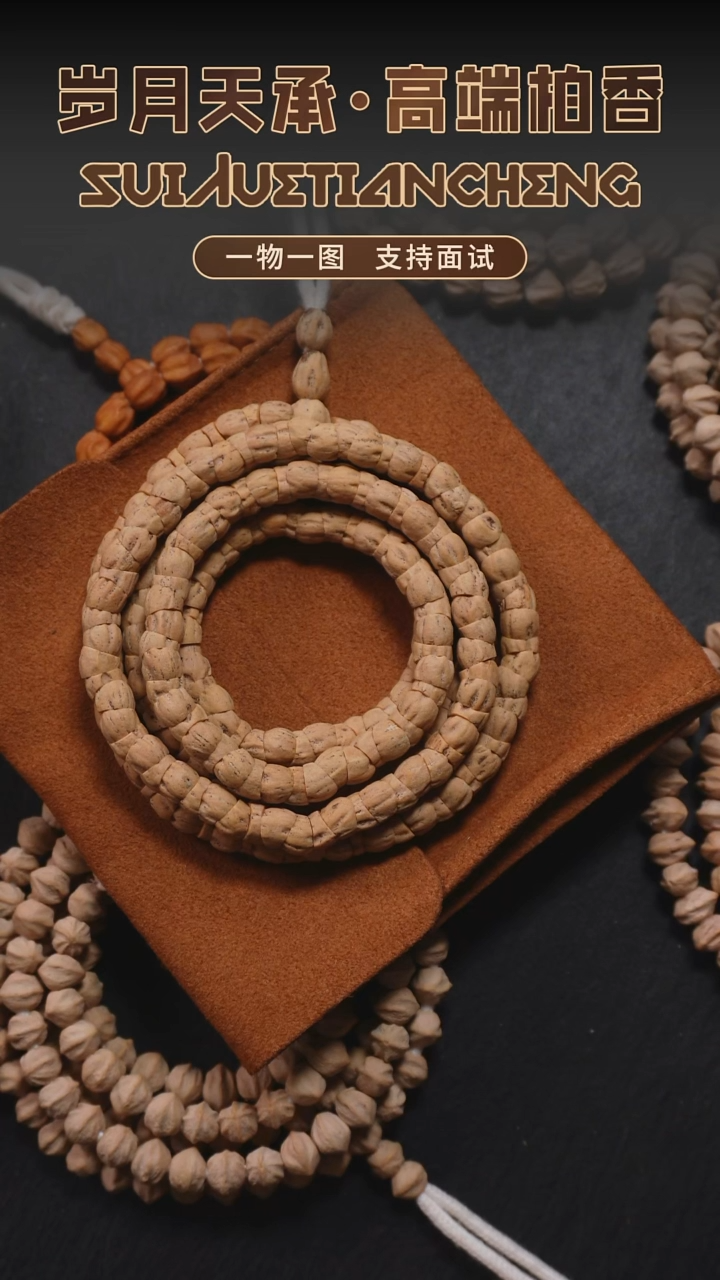 吊坠柏香籽/百香籽新款大肠