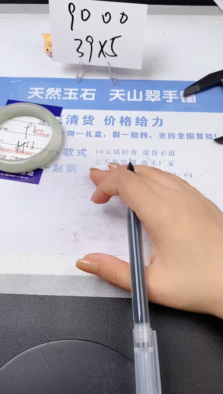 【闪购商品】石英质玉手镯未镶嵌283