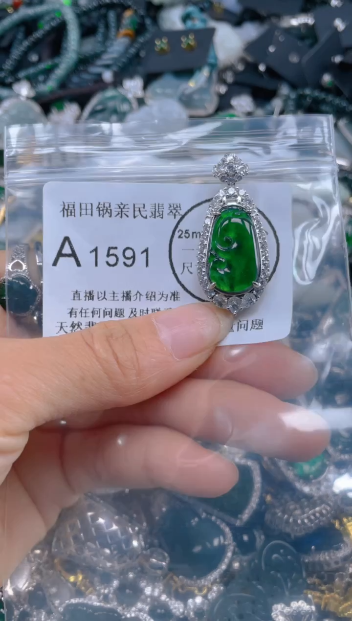 【闪购商品】翡翠吊坠(不含链)未镶嵌1591