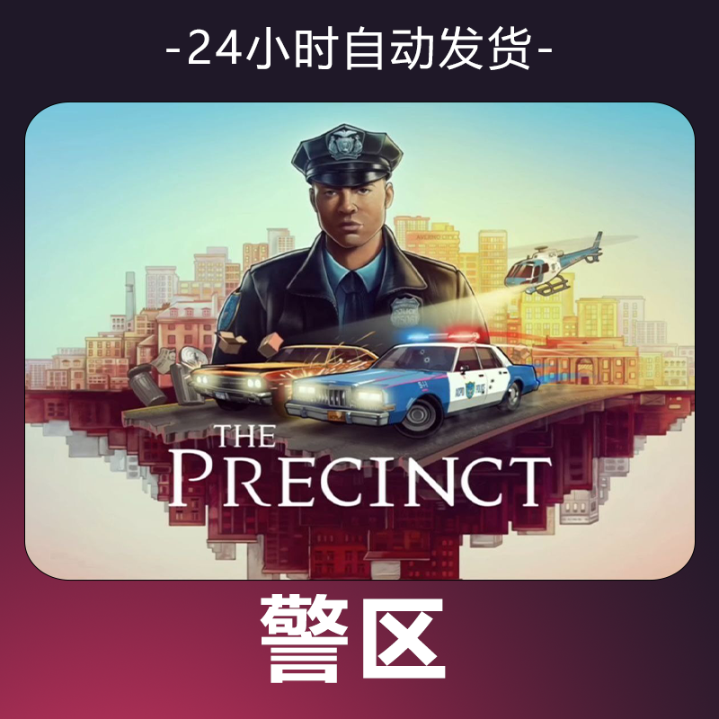 【警区】 steam游戏 CDKey 全DLC 激活入库 正版