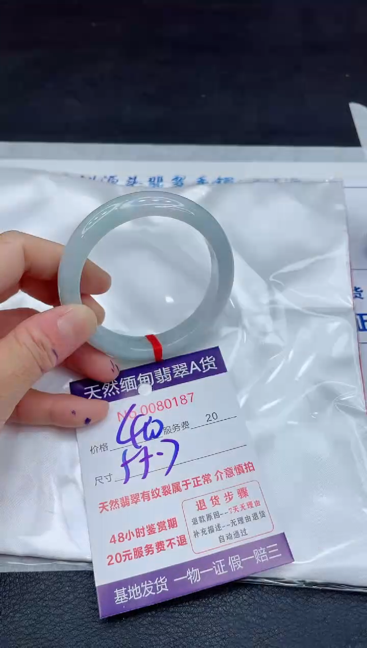 【闪购商品】翡翠手镯未镶嵌11011111