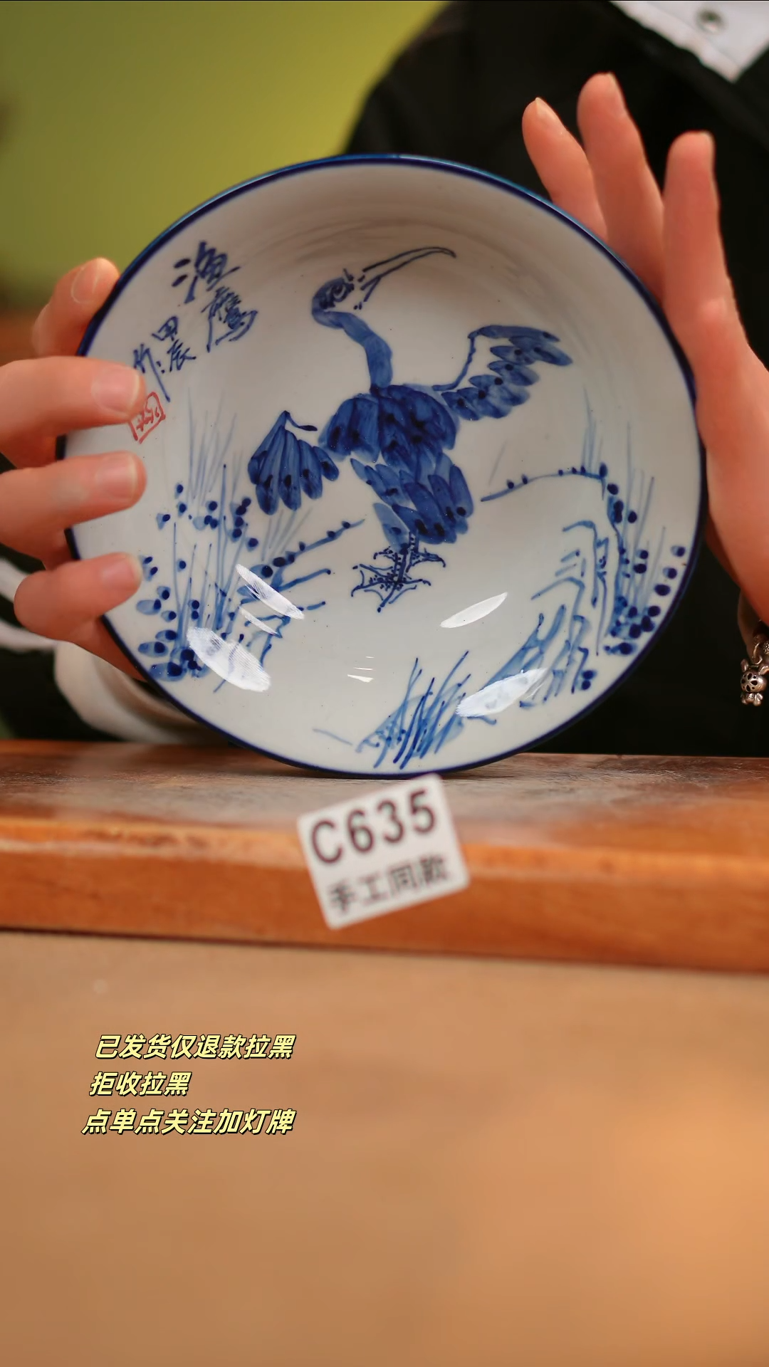 【闪购商品】瓷片C635窑林瓷业瓷器