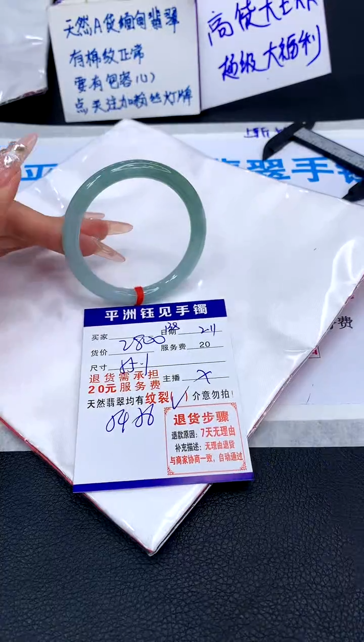 【闪购商品】翡翠手镯未镶嵌111111111111111