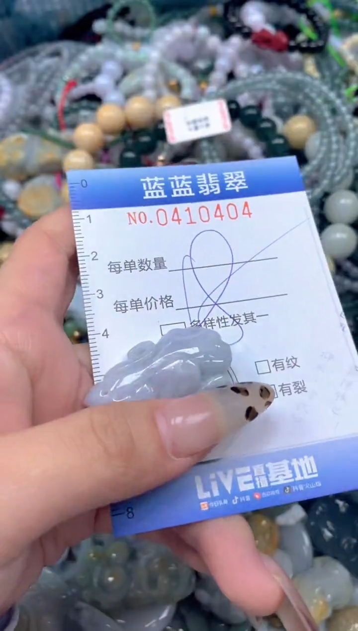 颈饰未镶嵌翡翠闪购0410404