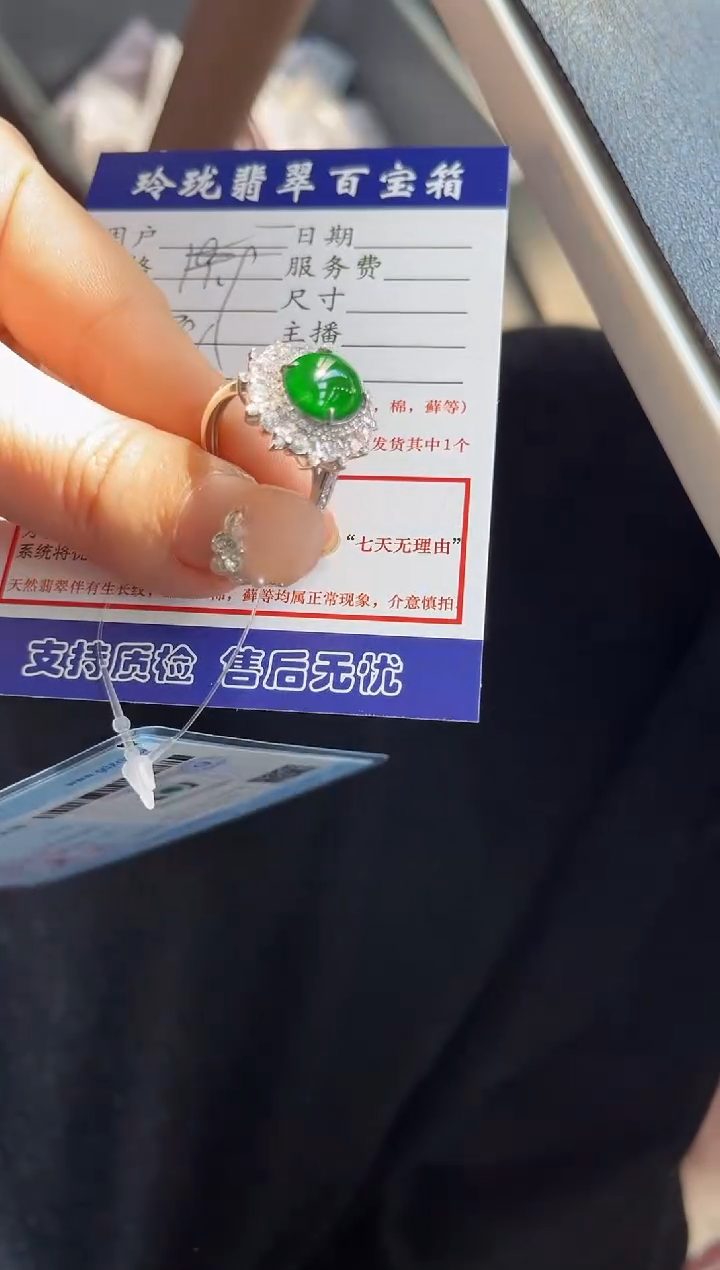 【闪购商品】翡翠戒指银S925镶嵌0766980186