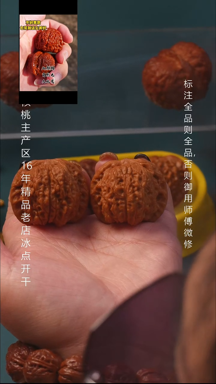 把件桃核38血麒麟8号