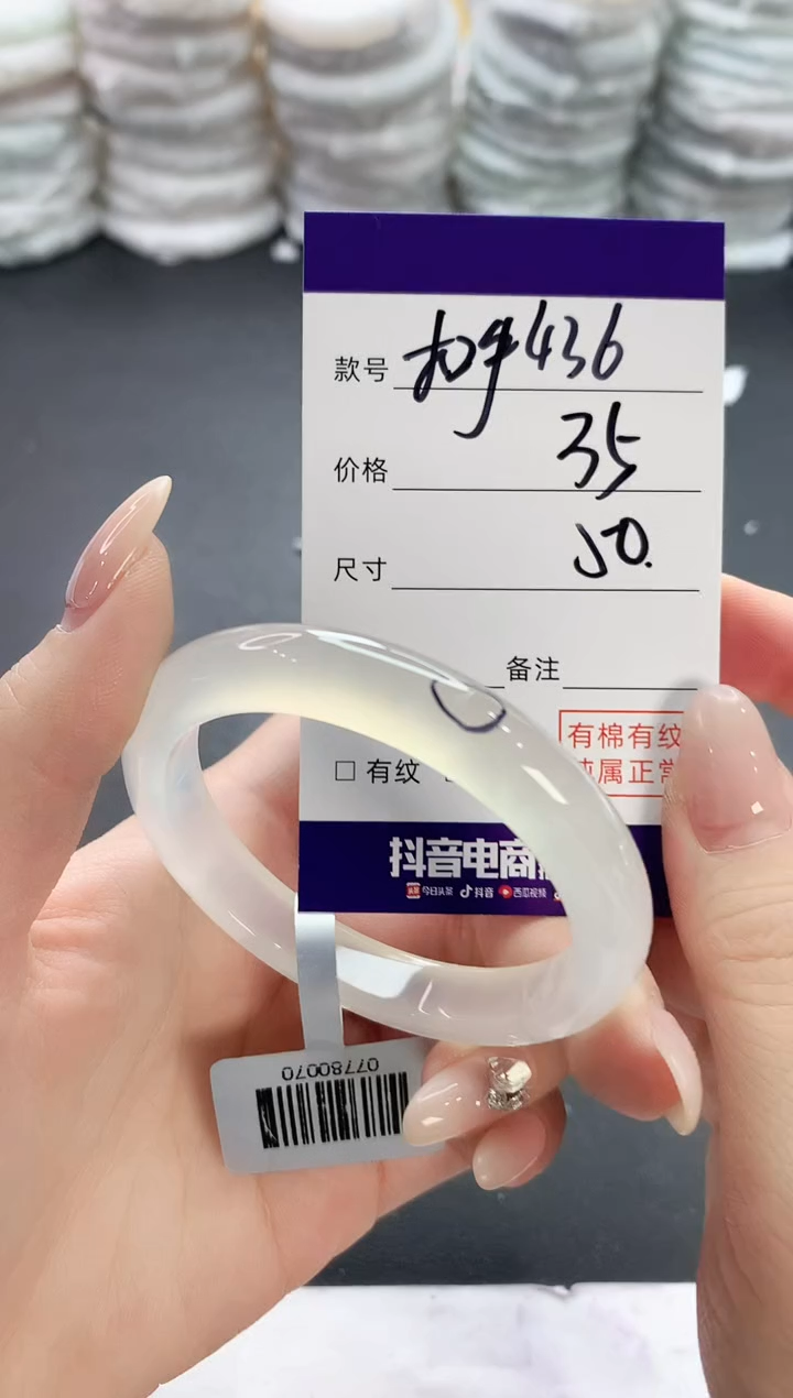 【闪购商品】玛瑙/玉髓手镯未镶嵌436