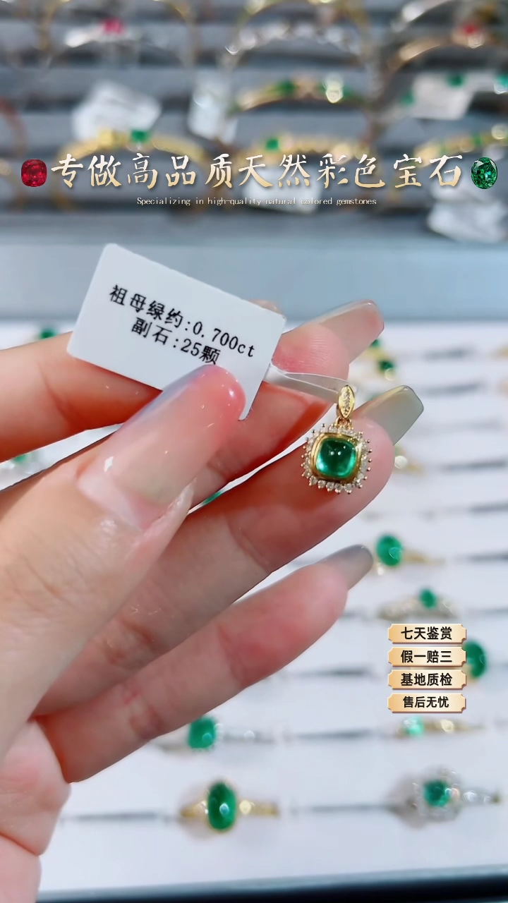 【闪购商品】祖母绿吊坠18K金镶嵌