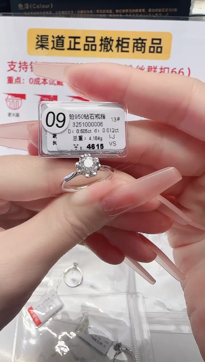 铂Pt950镶嵌戒指/指环钻石戒指