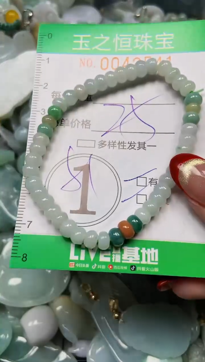 【闪购商品】翡翠颈饰未镶嵌闪购0042541