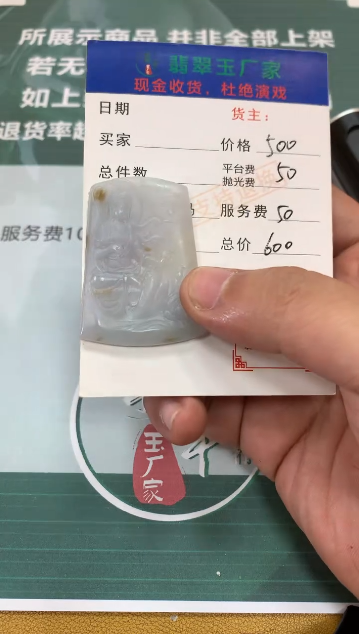 【闪购商品】定制翡翠未镶嵌毛货-不退不换