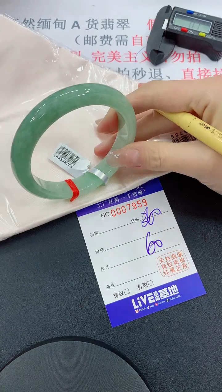 未镶嵌手镯翡翠59翡翠手镯