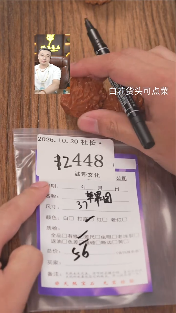 把件文玩核桃我****。諘帝文化448苹果园