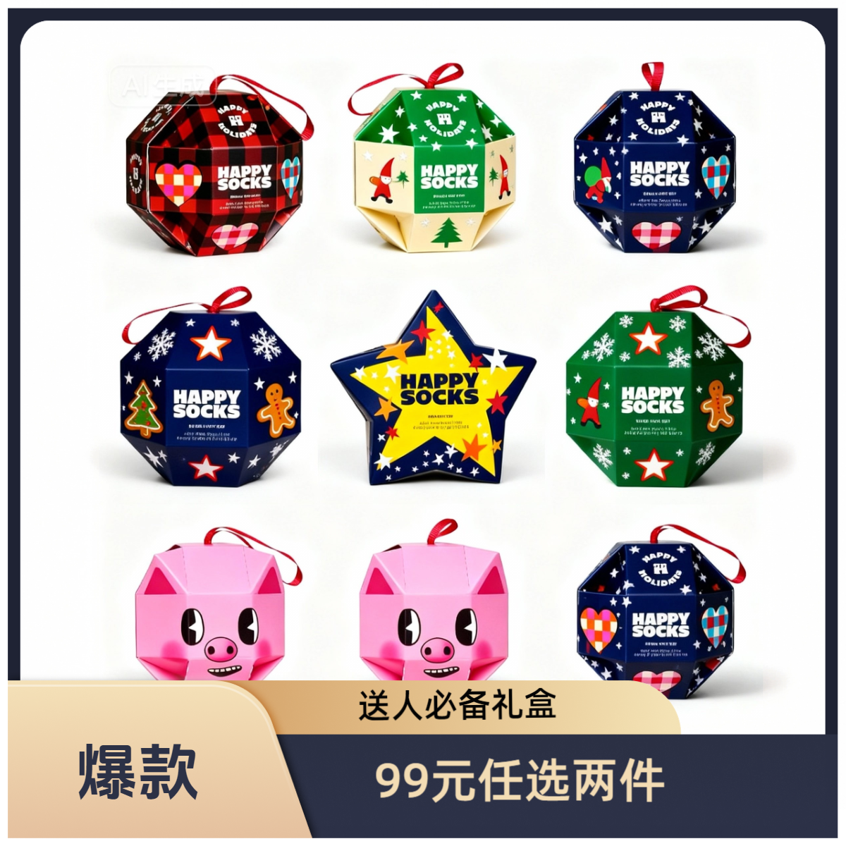 【单双礼盒】HappySocks 秋冬礼物中筒袜单双装礼盒