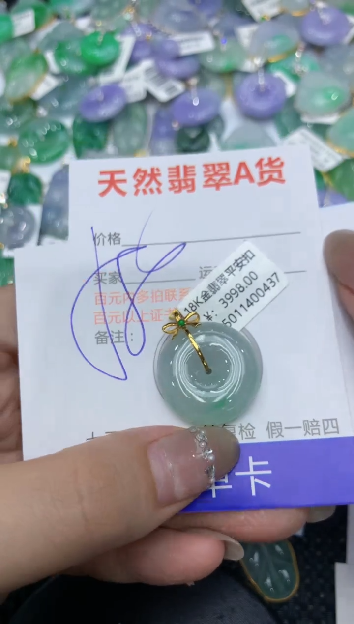 【闪购商品】翡翠颈饰18K金镶嵌222222222