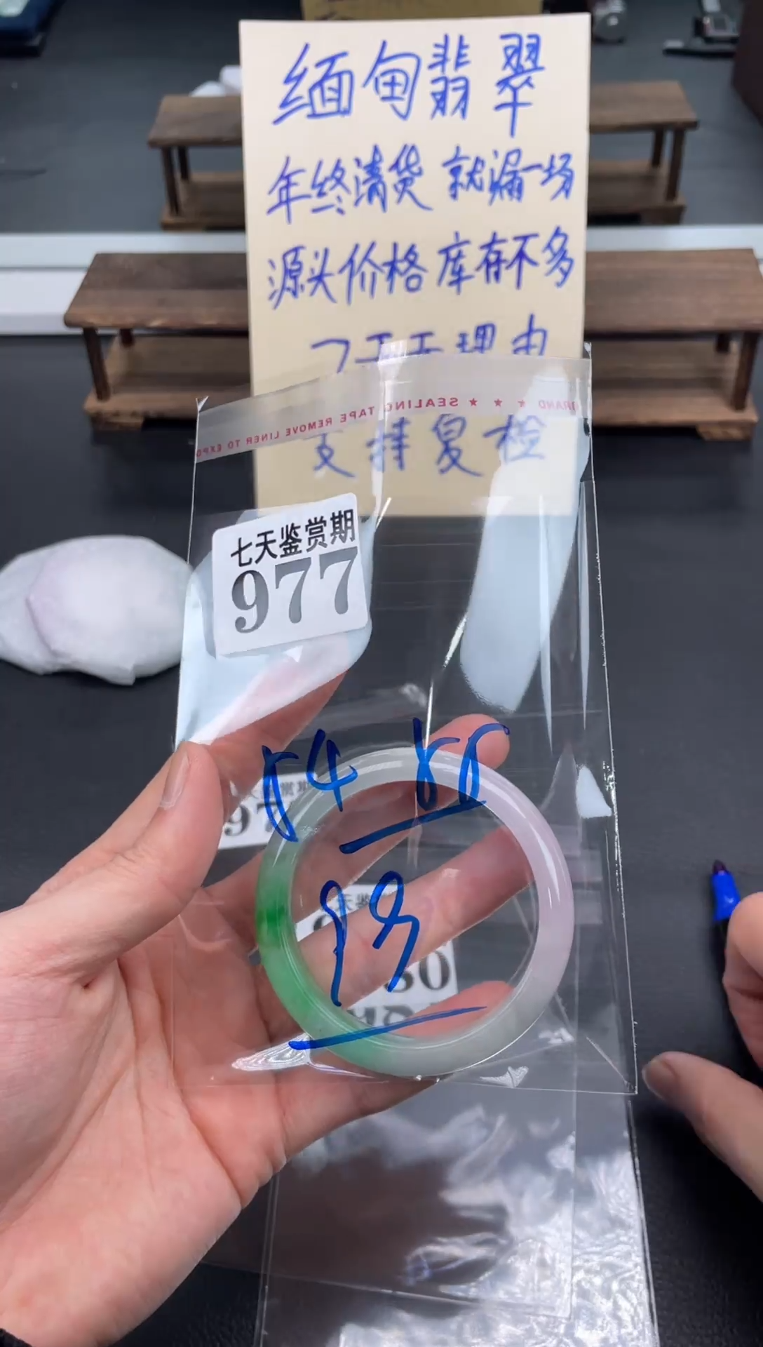 未镶嵌手镯翡翠977