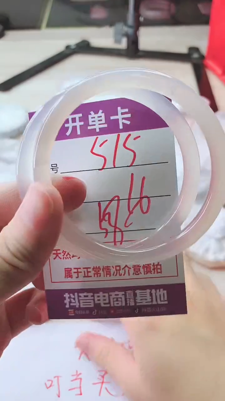 手镯玛瑙/玉髓未镶嵌515