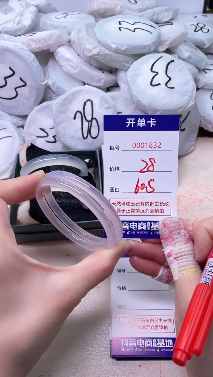 玛瑙/玉髓手镯未镶嵌1832