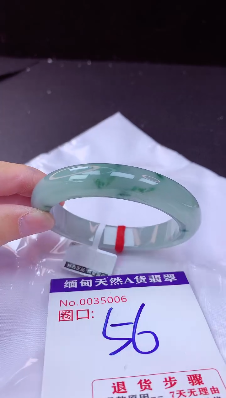 翡翠手镯未镶嵌56+             