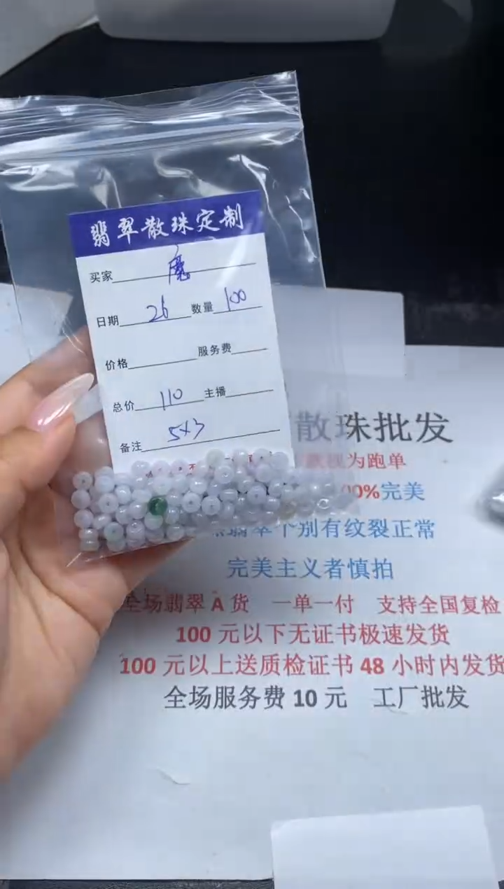 【闪购商品】翡翠颈饰未镶嵌贞城散珠批发DIY