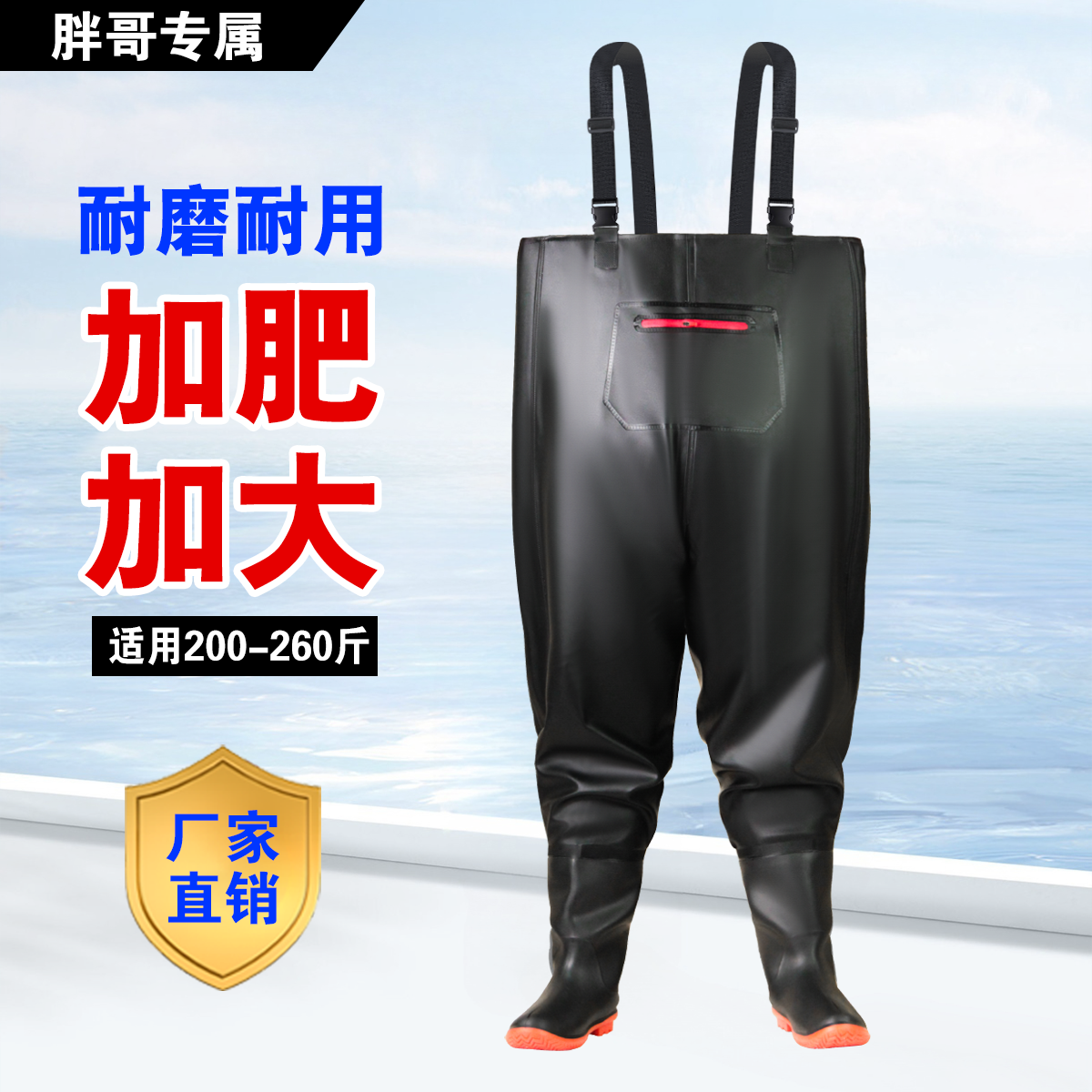 信合美户外加厚加肥防水下水裤耐磨连体水叉裤抓鱼捕鱼裤赶海挖藕