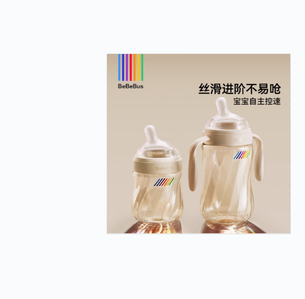 bbs-铂晶钻光奶瓶ppsu新生婴儿歪头防胀气呛奶