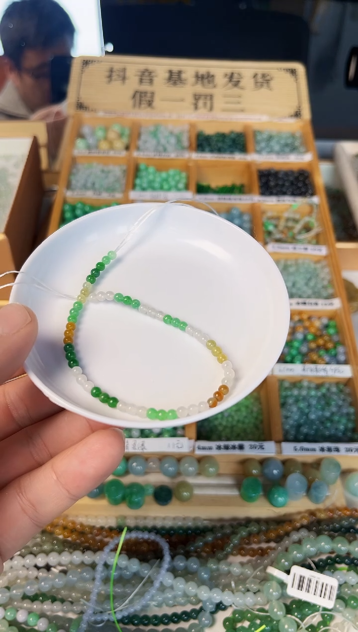 【闪购商品】翡翠散珠翡翠散珠