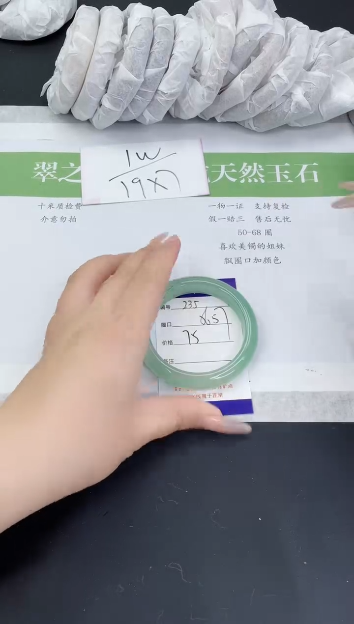 【闪购商品】石英质玉手镯未镶嵌D235-57+