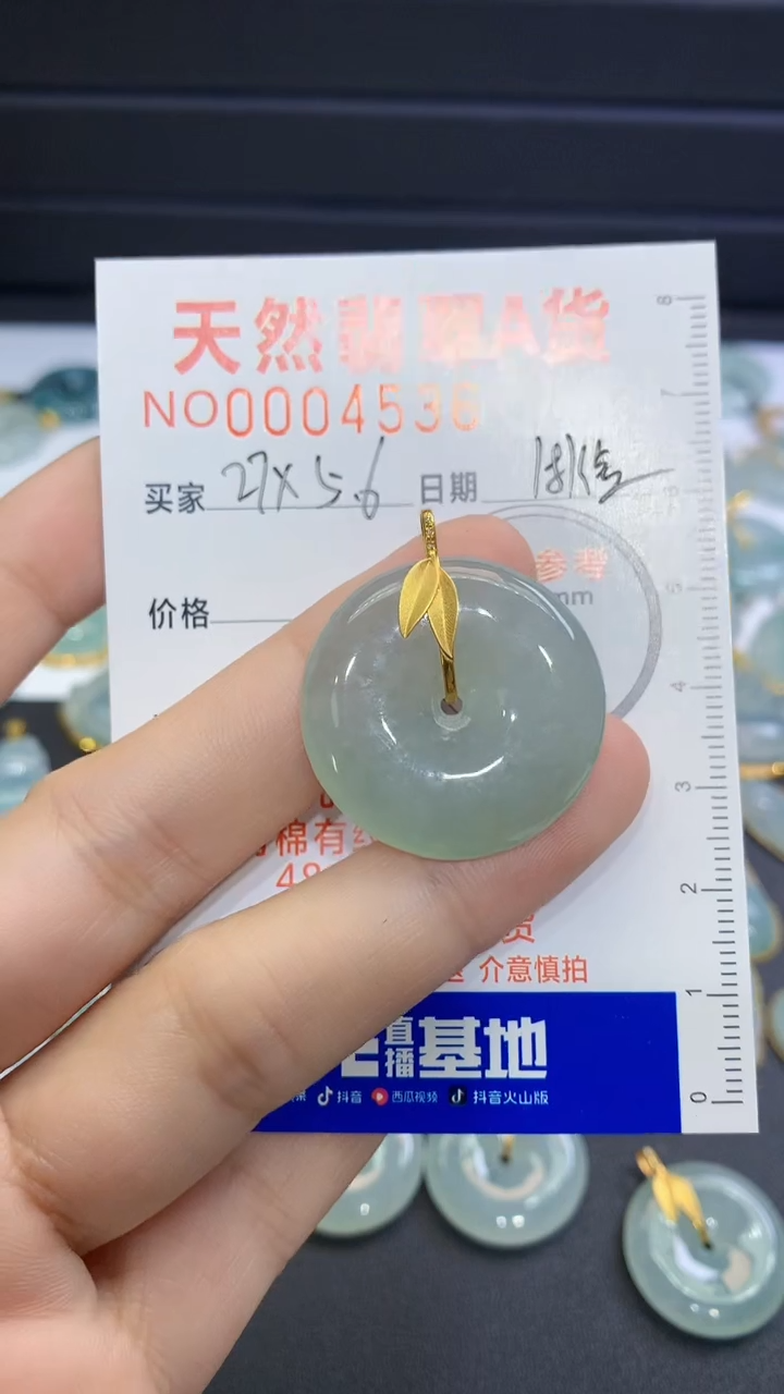 【闪购商品】翡翠颈饰未镶嵌翡翠