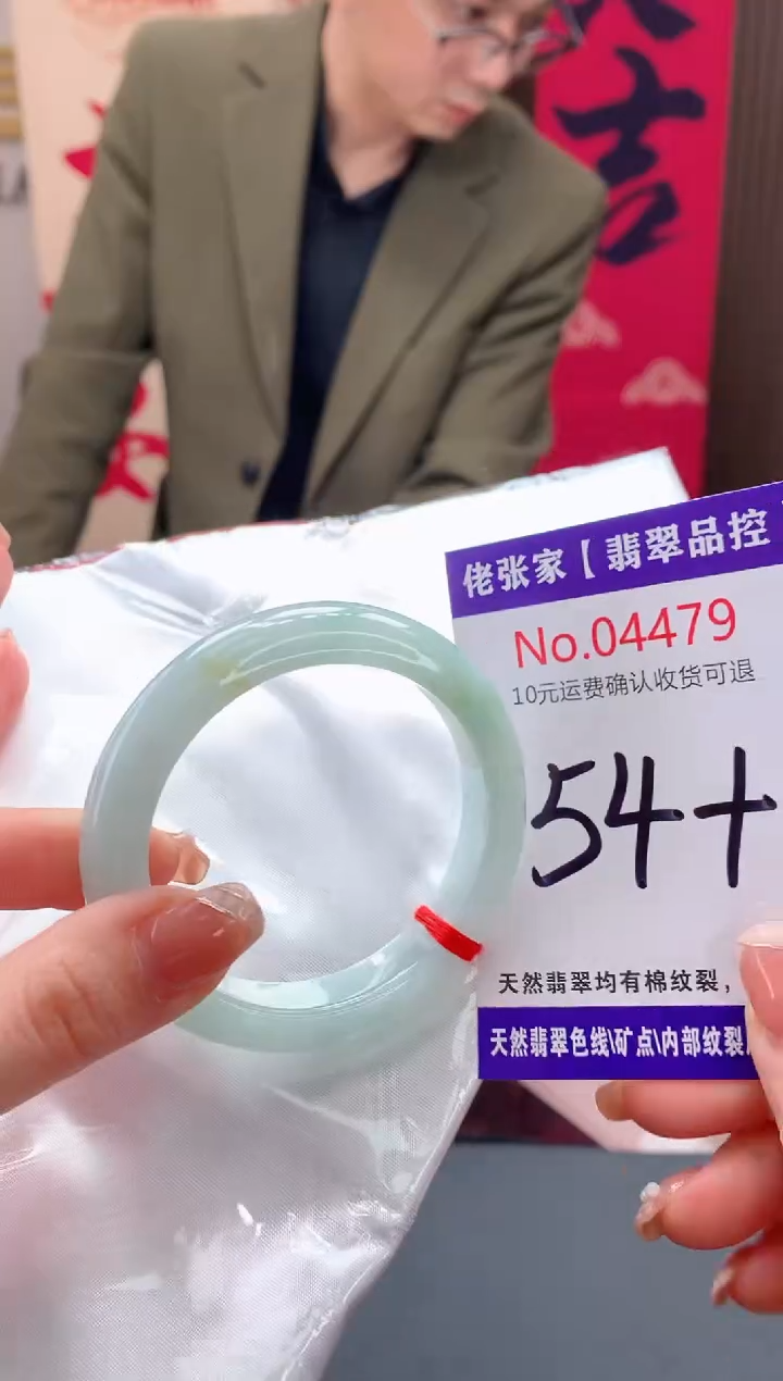 【闪购商品】翡翠手镯未镶嵌天然缅甸A货翡翠