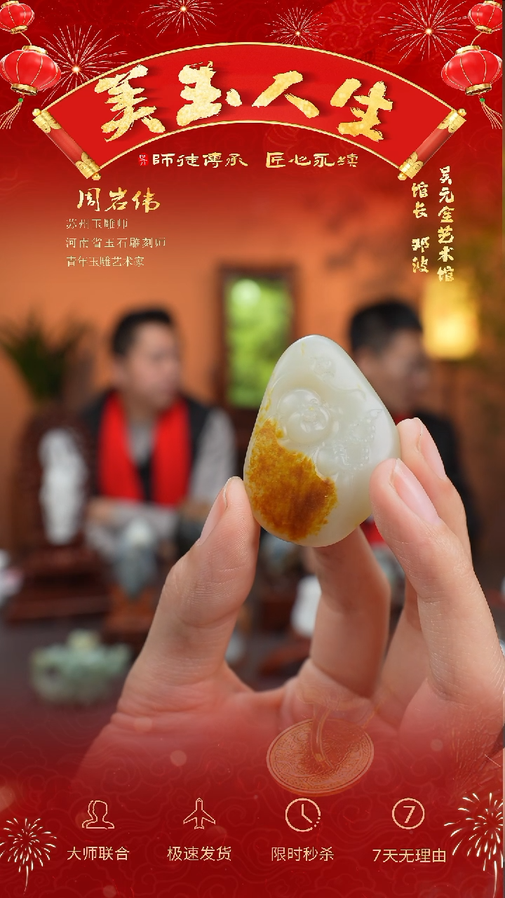 【闪购商品】和田玉吊坠(不含链)未镶嵌弥勒佛