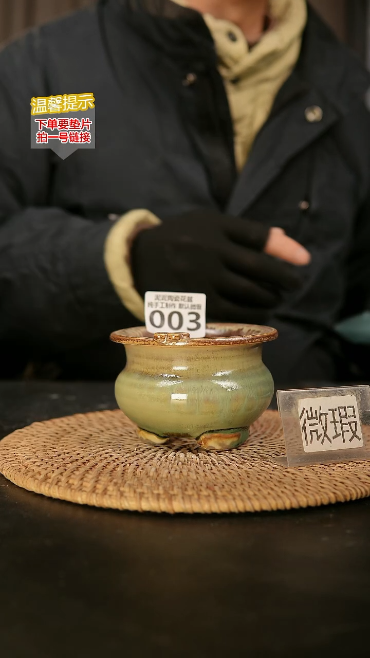 瓷片003内口径约 7 外高约7