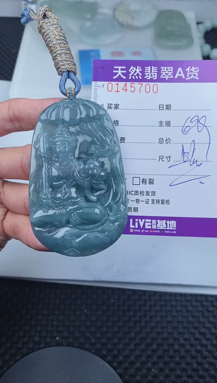 翡翠未镶嵌颈饰       700