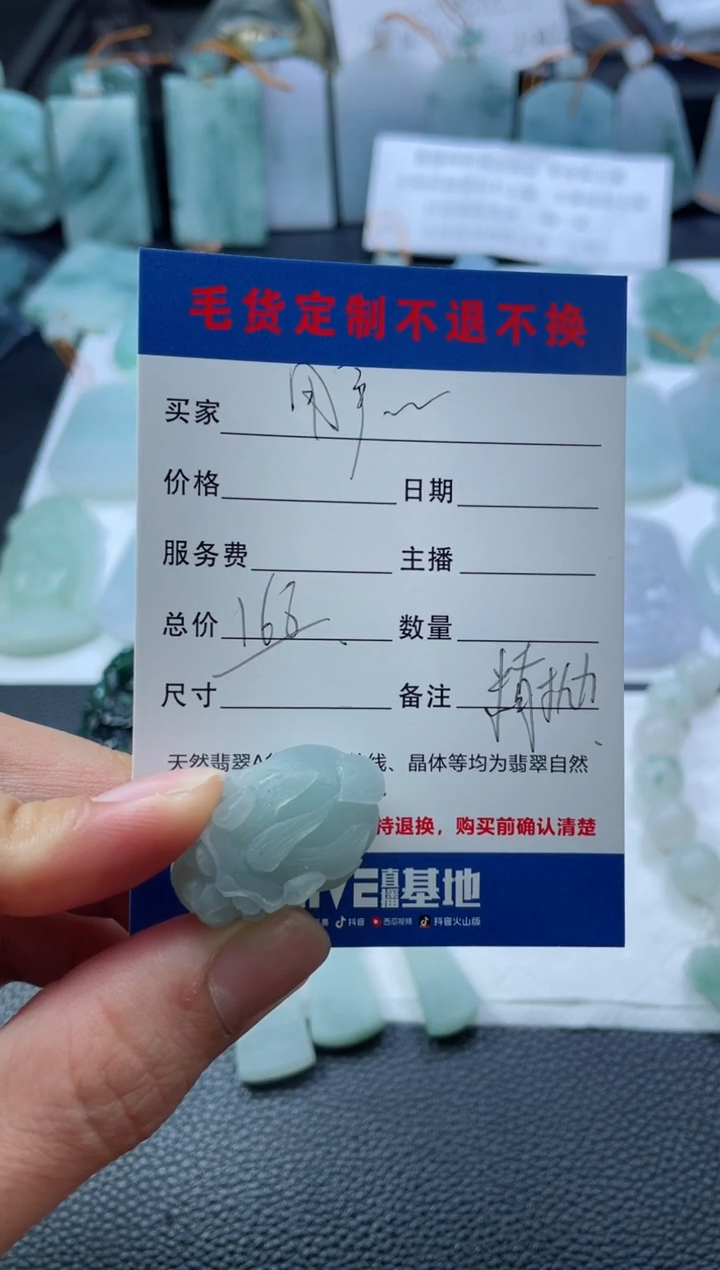 【闪购商品】定制翡翠未镶嵌 定向 用户31000148531