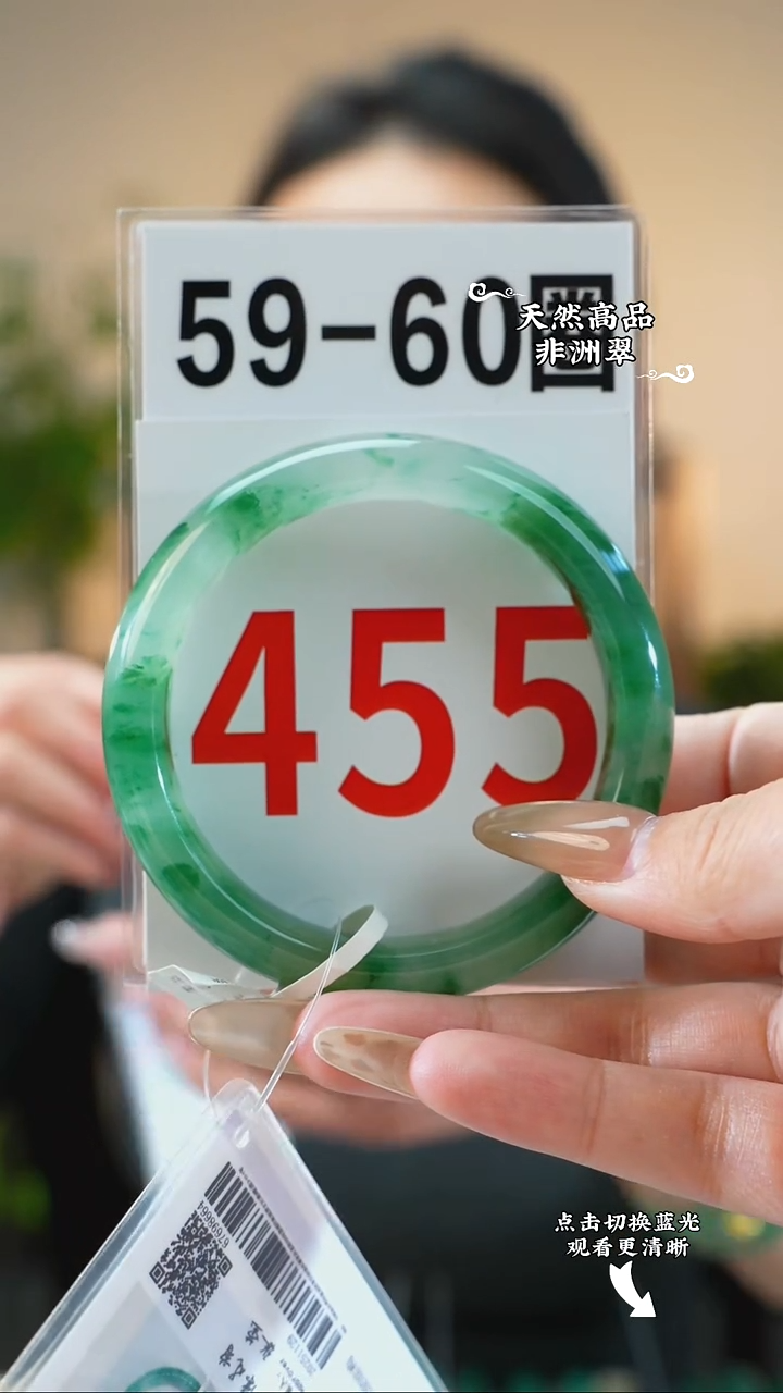 未镶嵌手镯石英质玉（非洲翠）5960