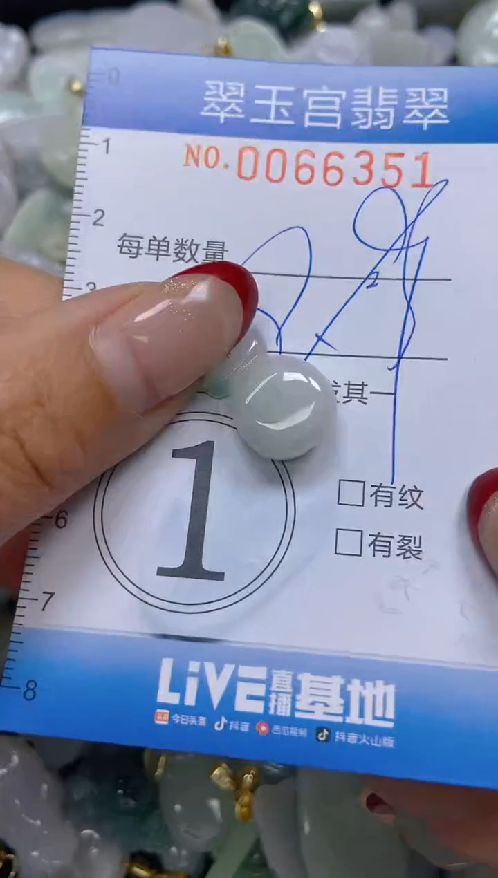 【闪购商品】翡翠颈饰未镶嵌闪购0066351