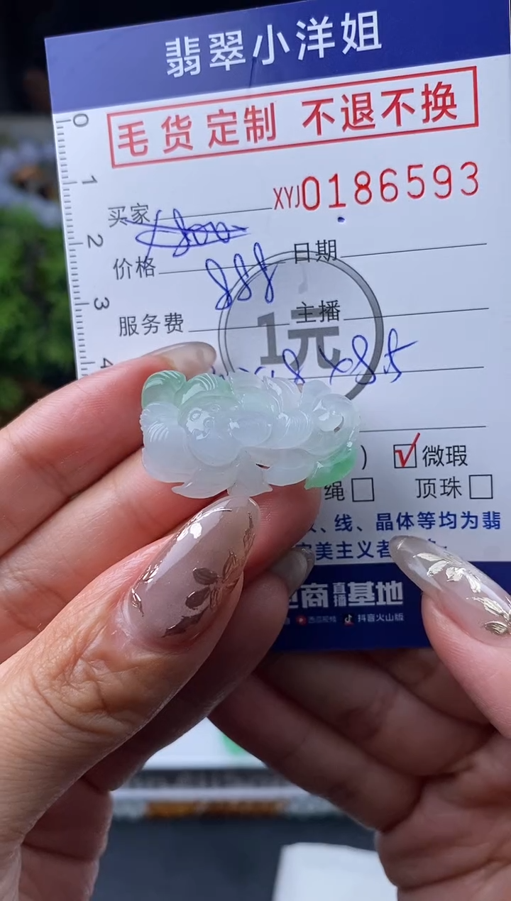 【闪购商品】定制翡翠未镶嵌毛货商品 不退换/6593