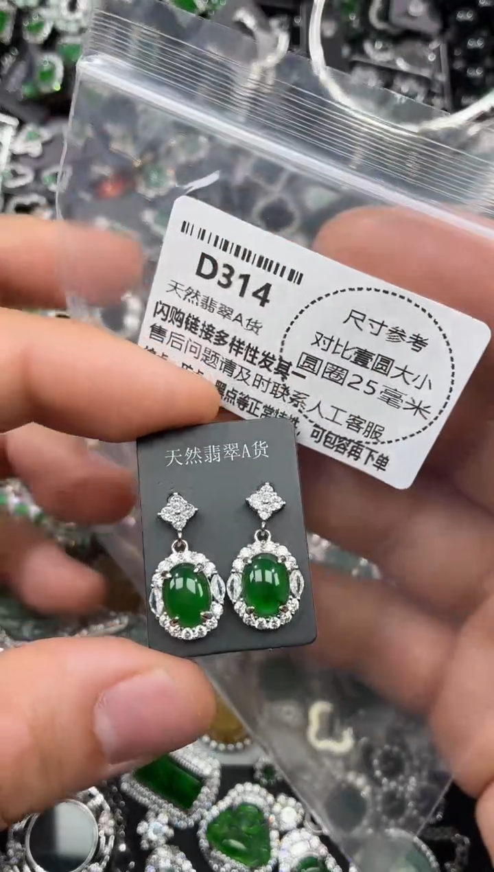 颈饰未镶嵌翡翠D314耳钉
