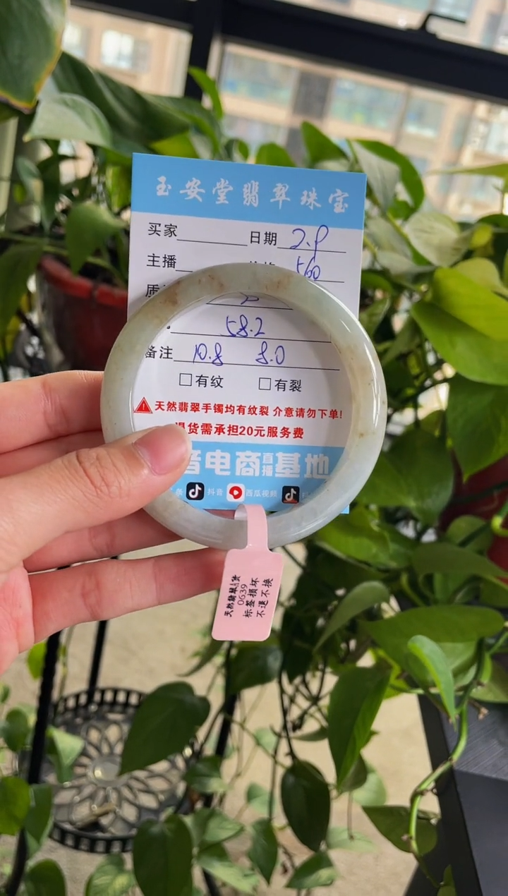 【闪购商品】翡翠手镯未镶嵌09手镯