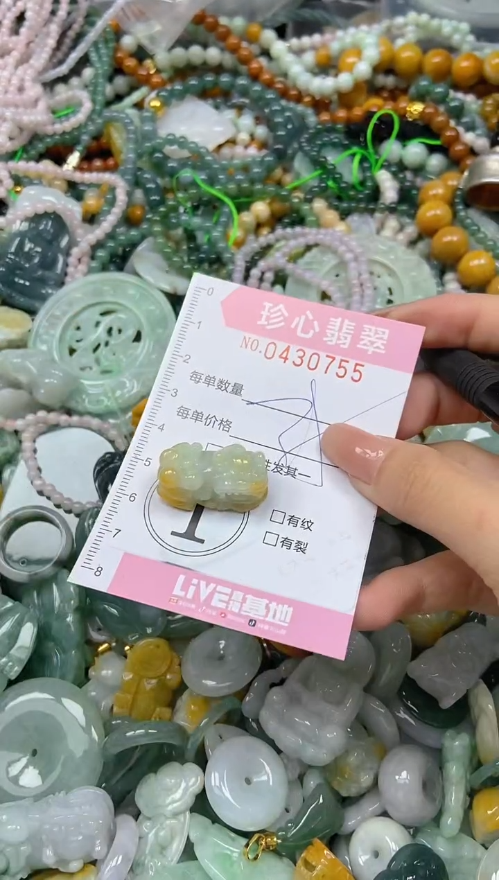 颈饰未镶嵌翡翠闪购0430755