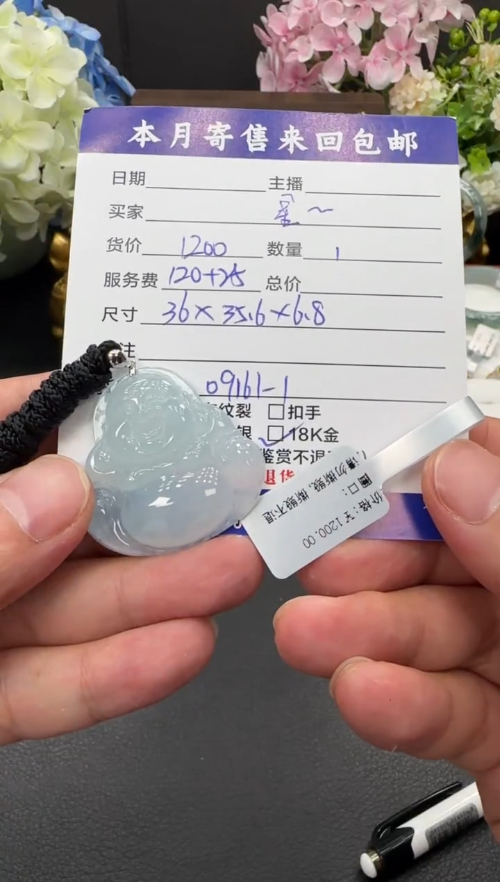 颈饰18K金镶嵌翡翠星*挂件