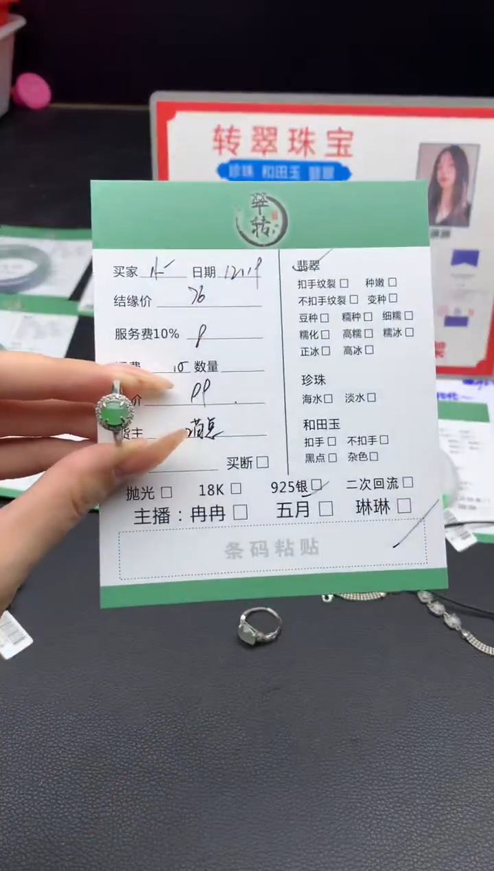 银S925镶嵌挂件翡翠小*蝶戒指